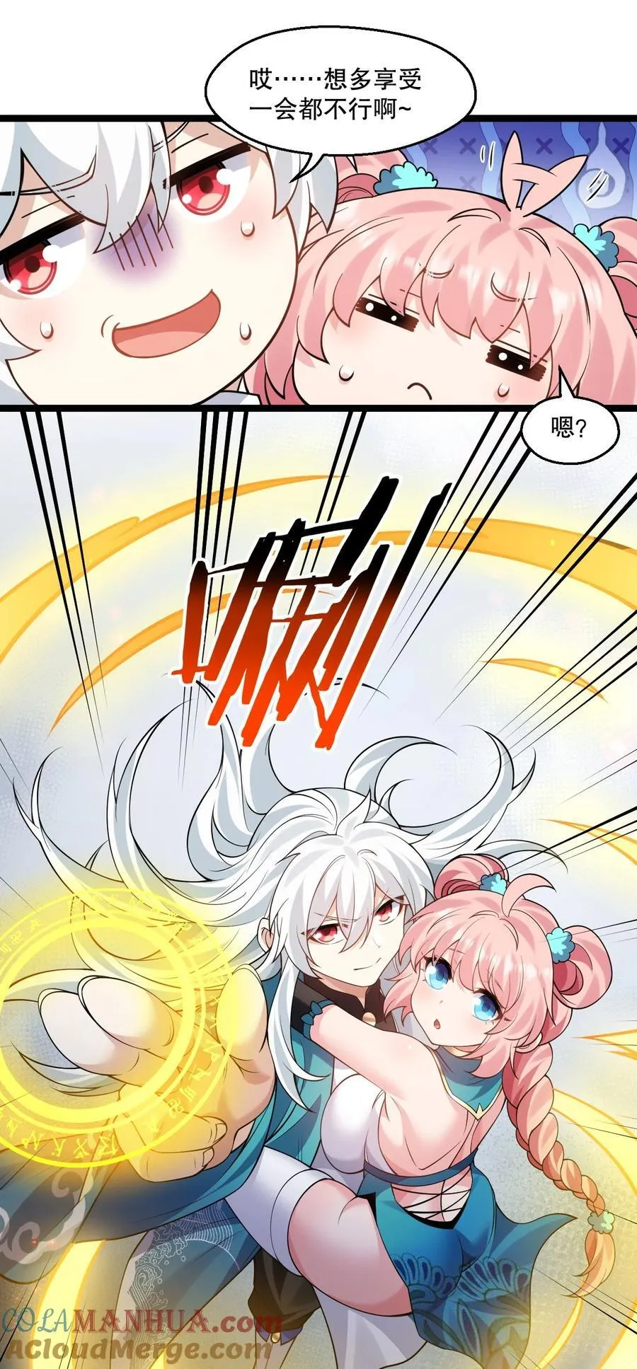 226 闯入九狱 第11页