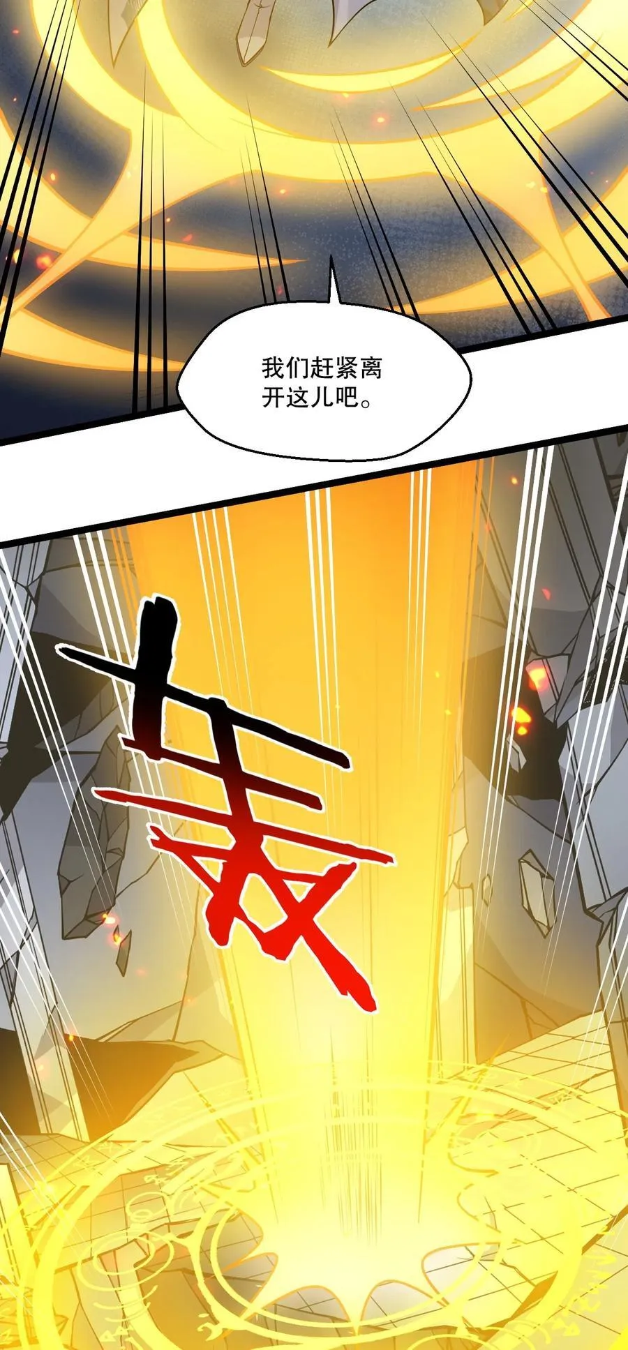 226 闯入九狱 第12页