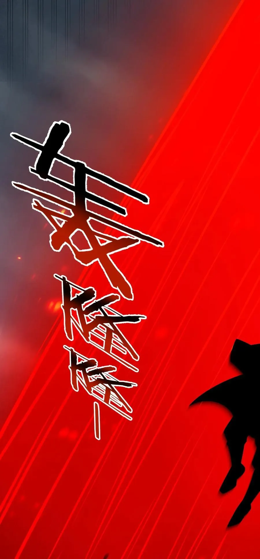 226 闯入九狱 第14页