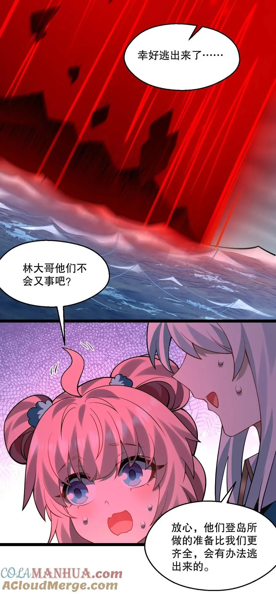 226 闯入九狱 第15页