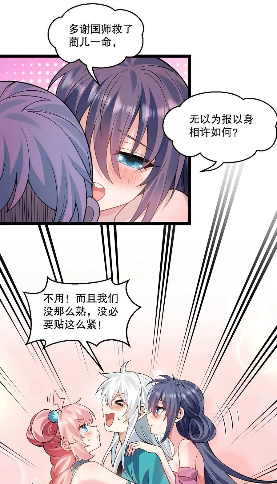 226 闯入九狱 第16页