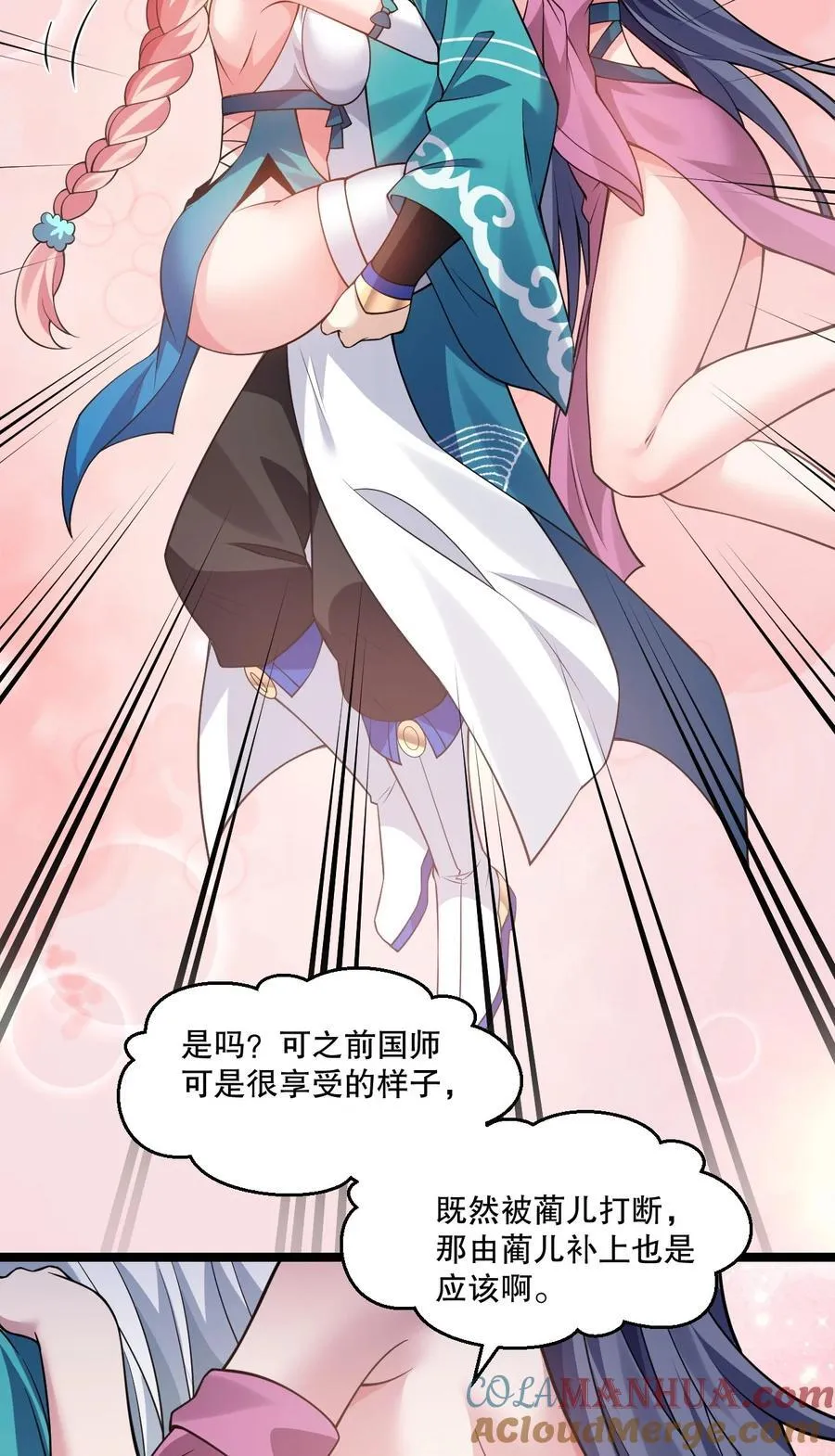 226 闯入九狱 第17页