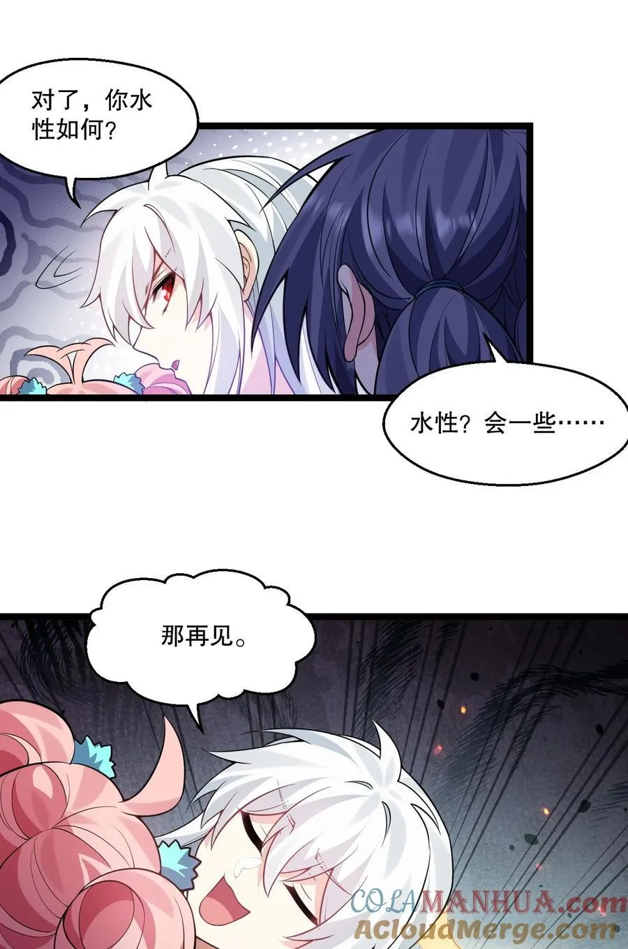 226 闯入九狱 第19页