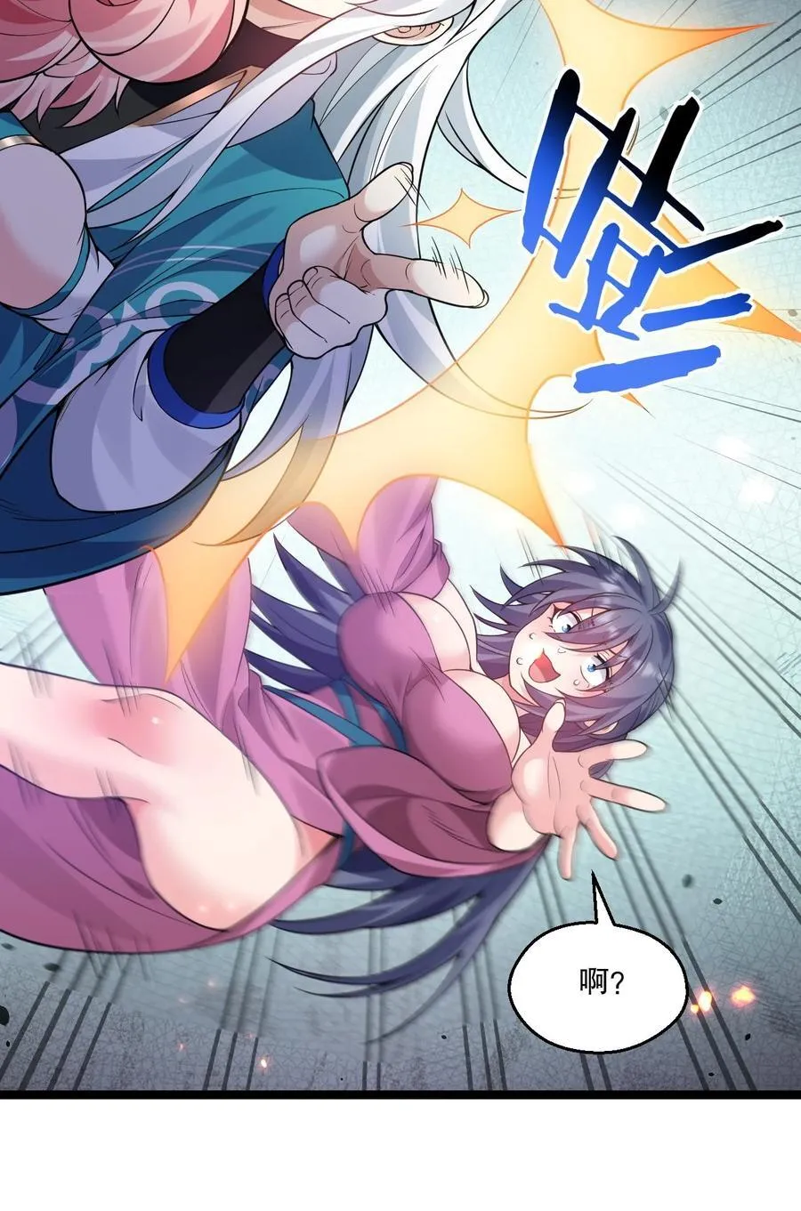 226 闯入九狱 第20页