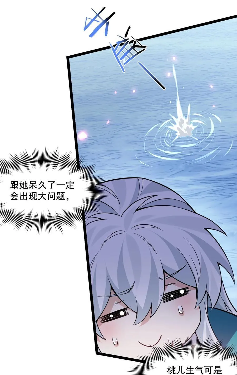 226 闯入九狱 第22页