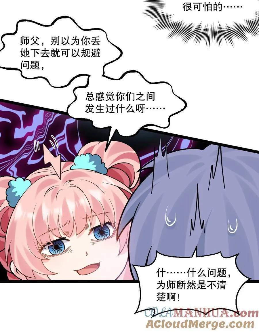 226 闯入九狱 第23页