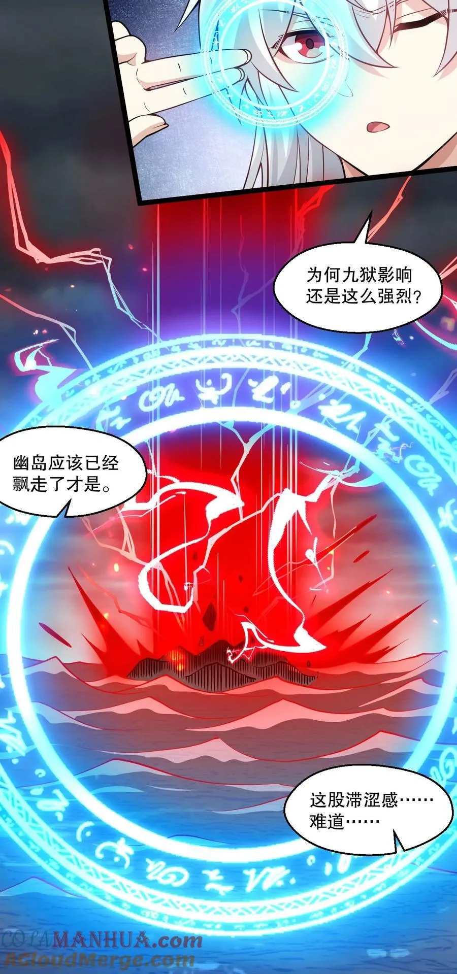 226 闯入九狱 第25页