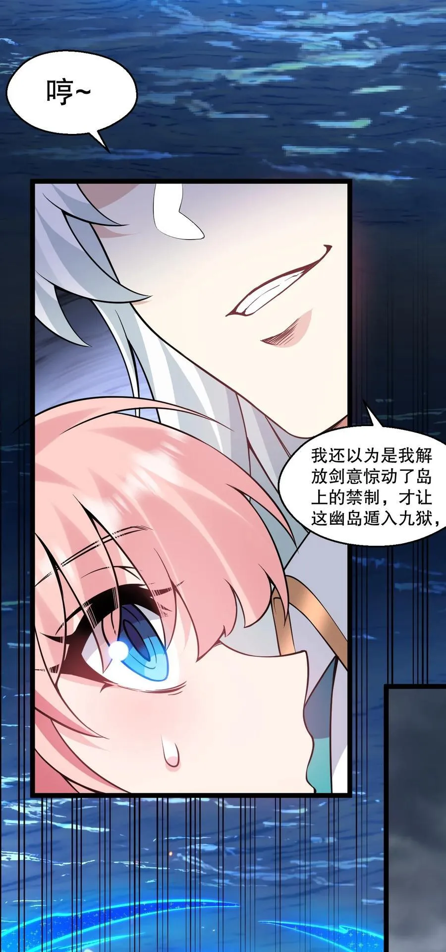 226 闯入九狱 第26页