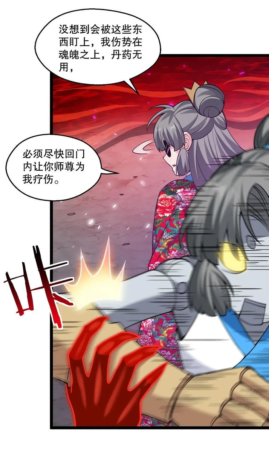 226 闯入九狱 第30页
