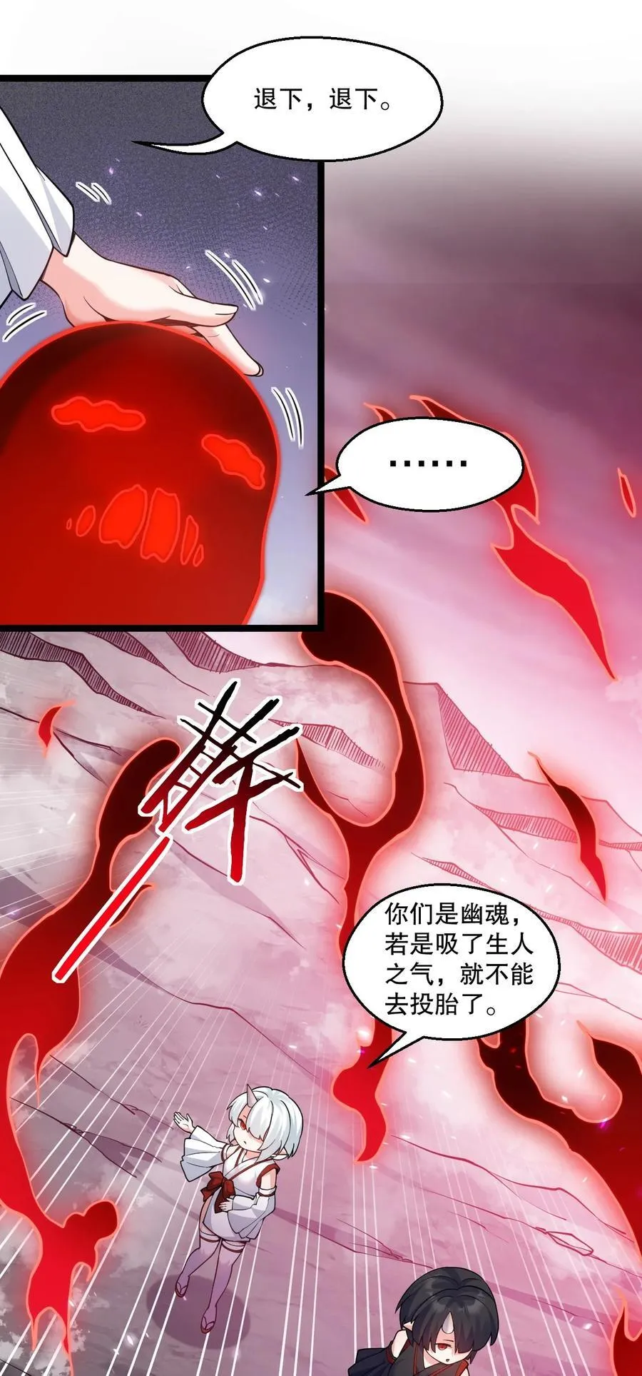 226 闯入九狱 第32页