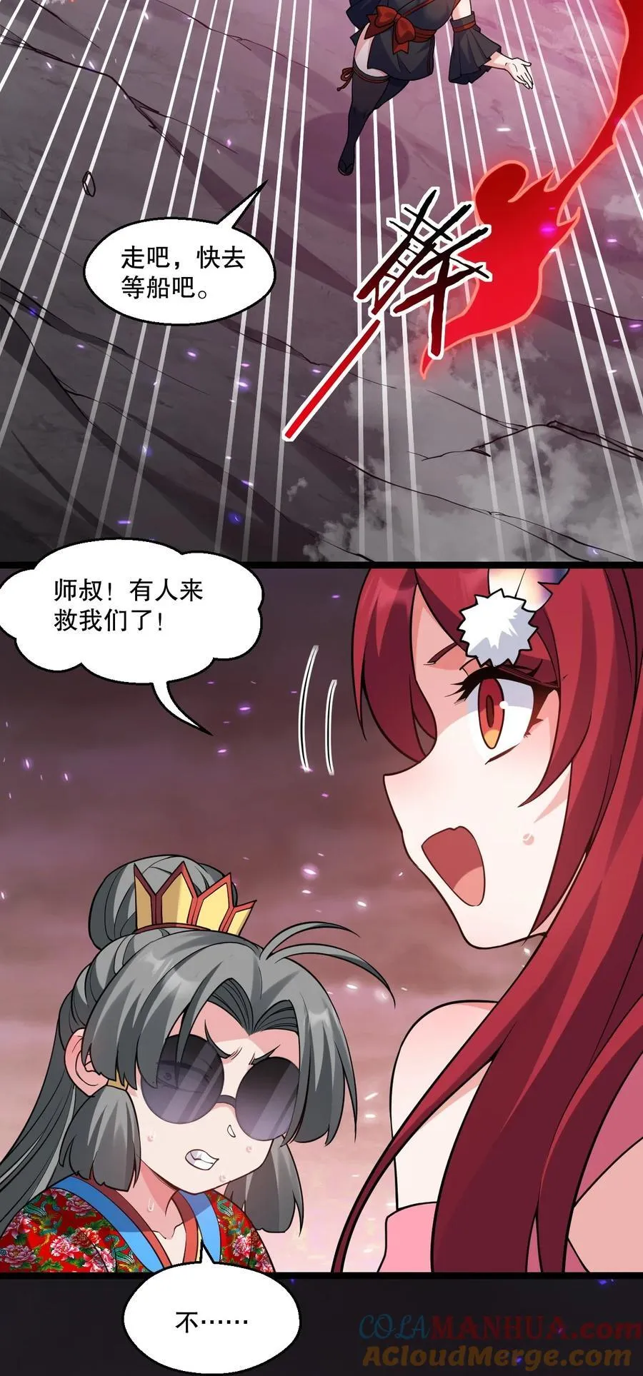 226 闯入九狱 第33页