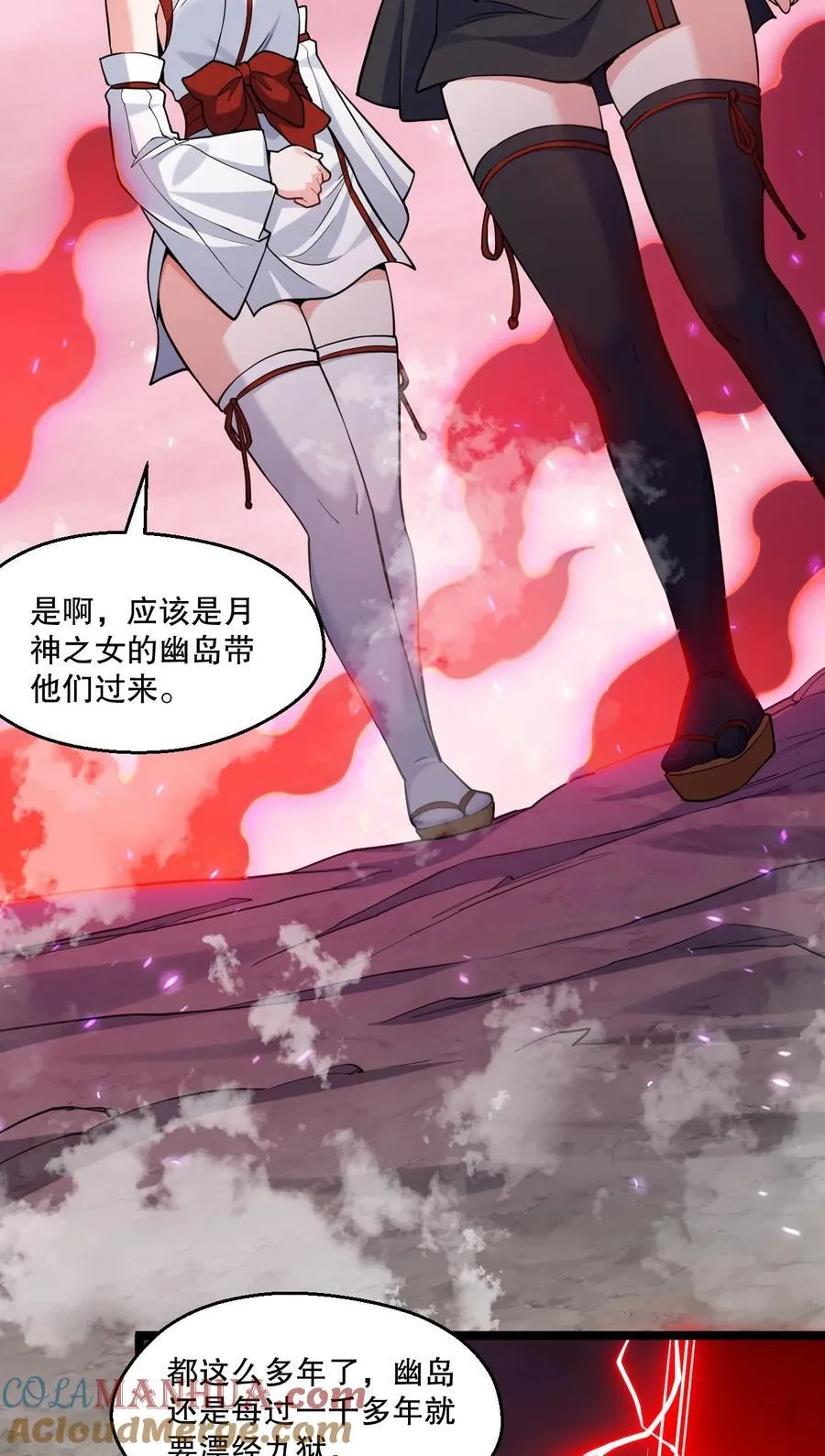 226 闯入九狱 第35页