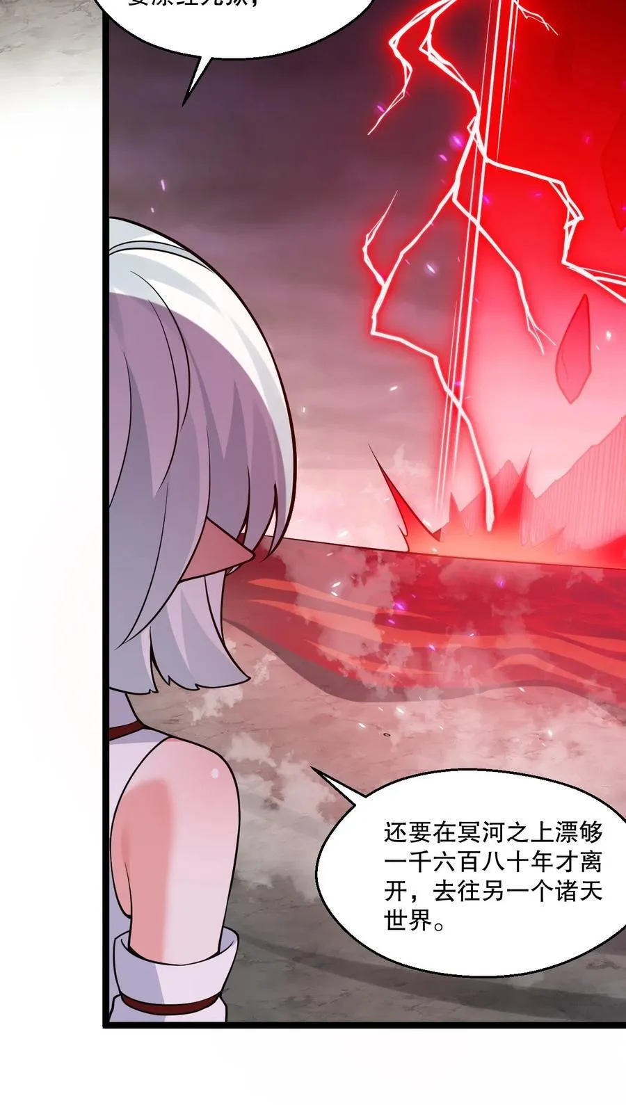226 闯入九狱 第36页