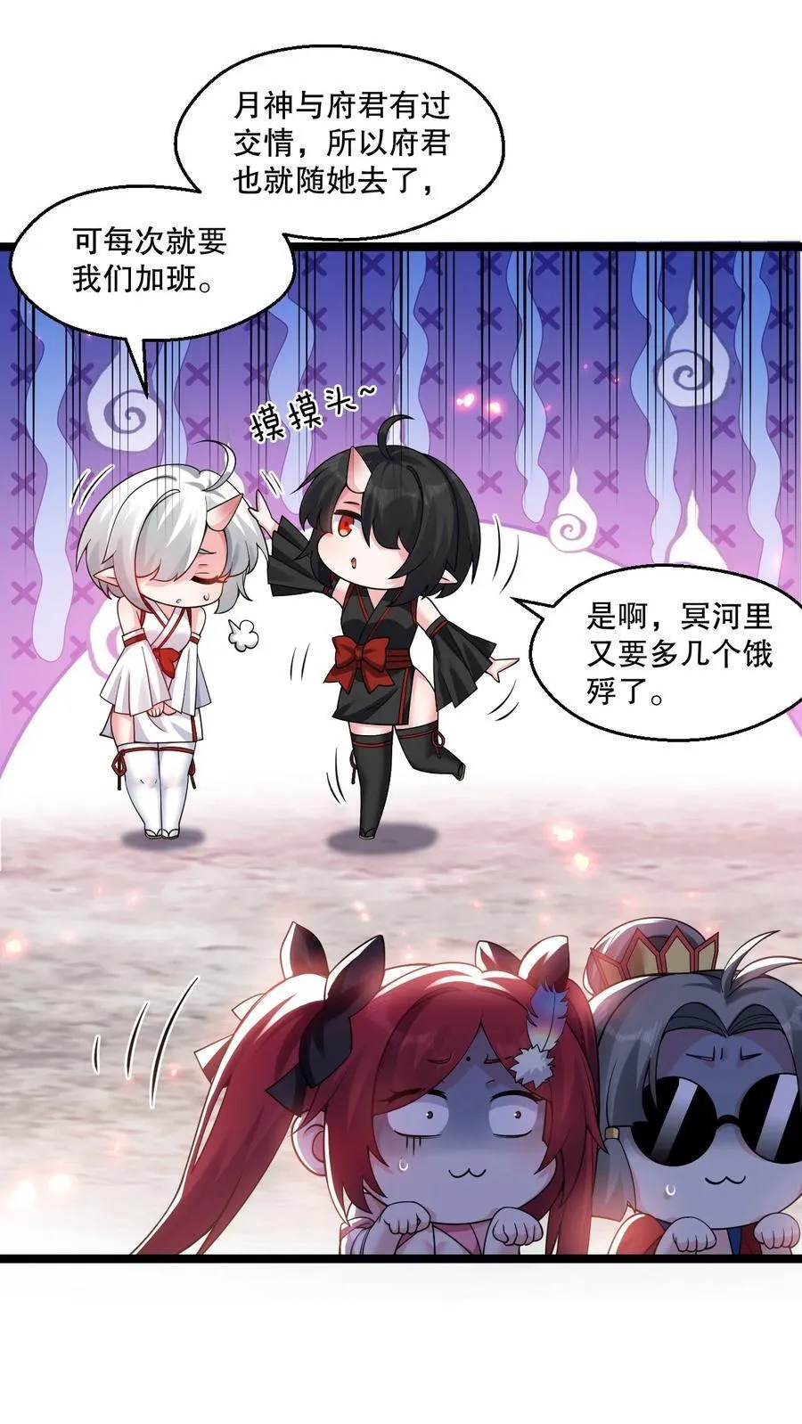 226 闯入九狱 第38页