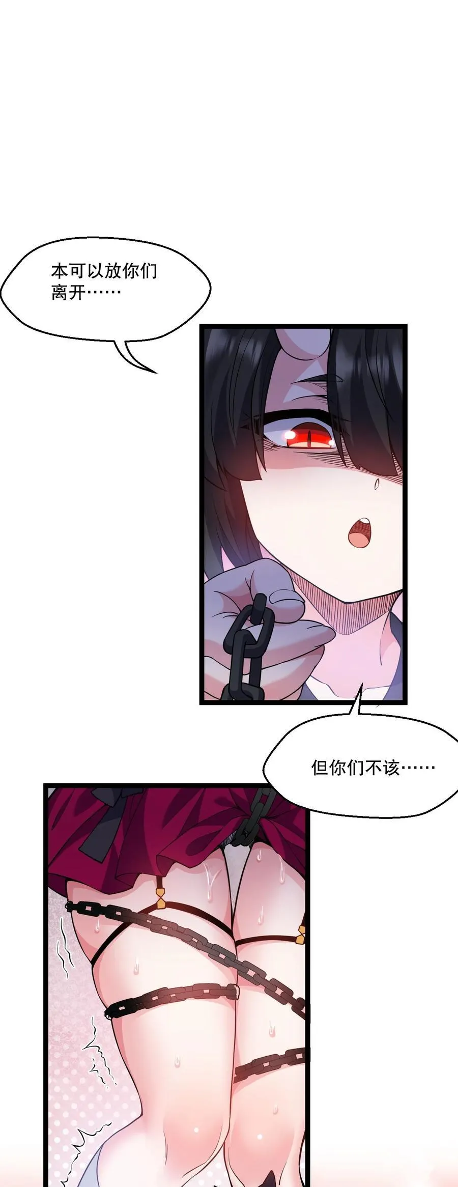227 大舅和二舅 第4页