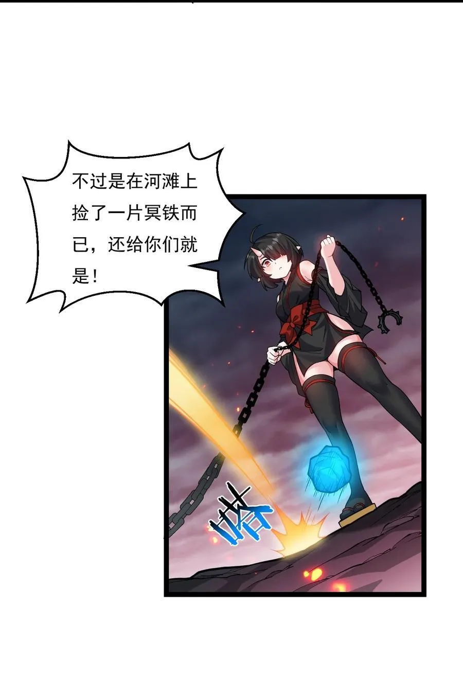 227 大舅和二舅 第6页