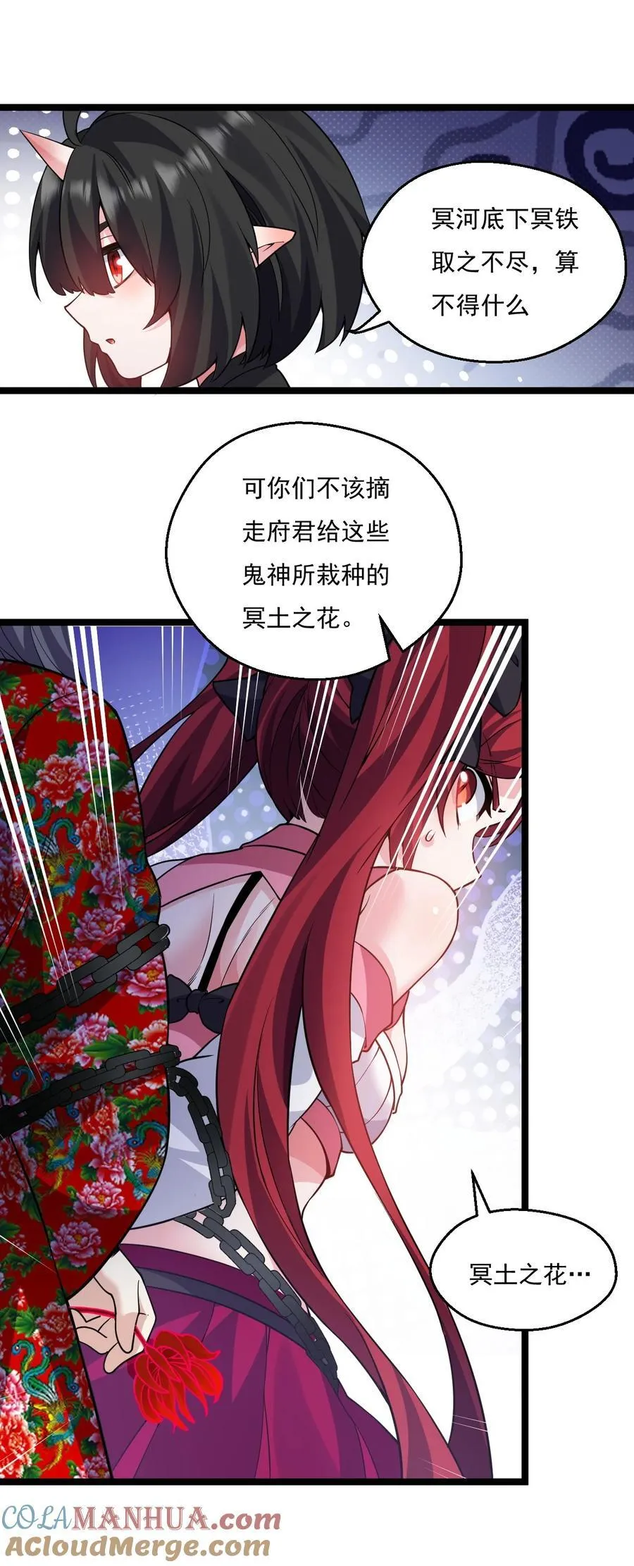 227 大舅和二舅 第7页