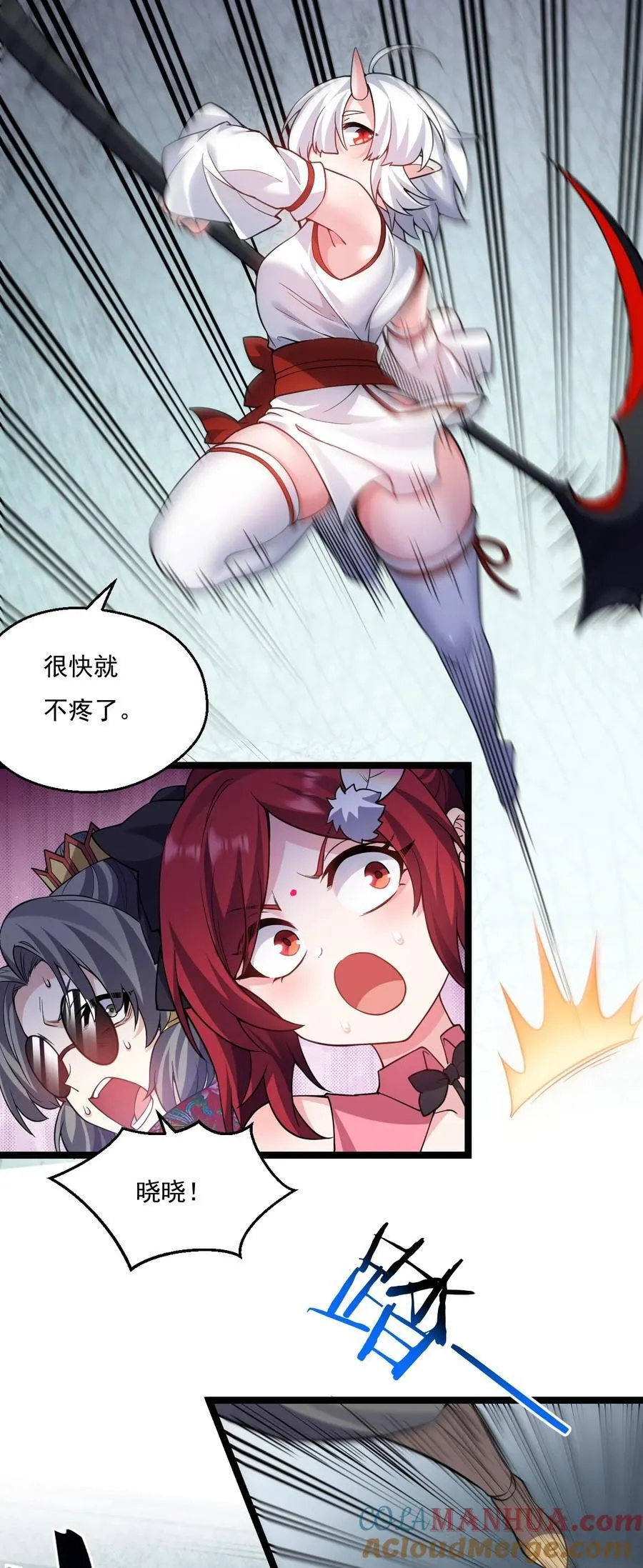 227 大舅和二舅 第9页
