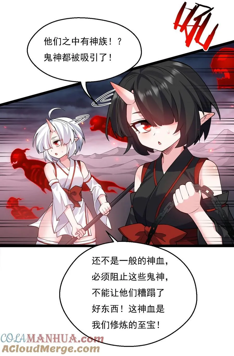227 大舅和二舅 第13页