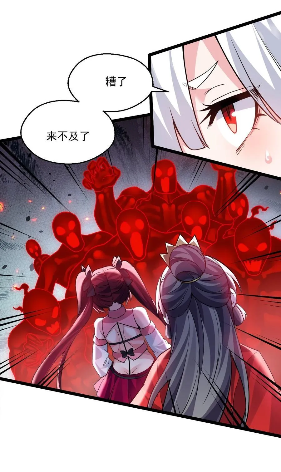 227 大舅和二舅 第14页
