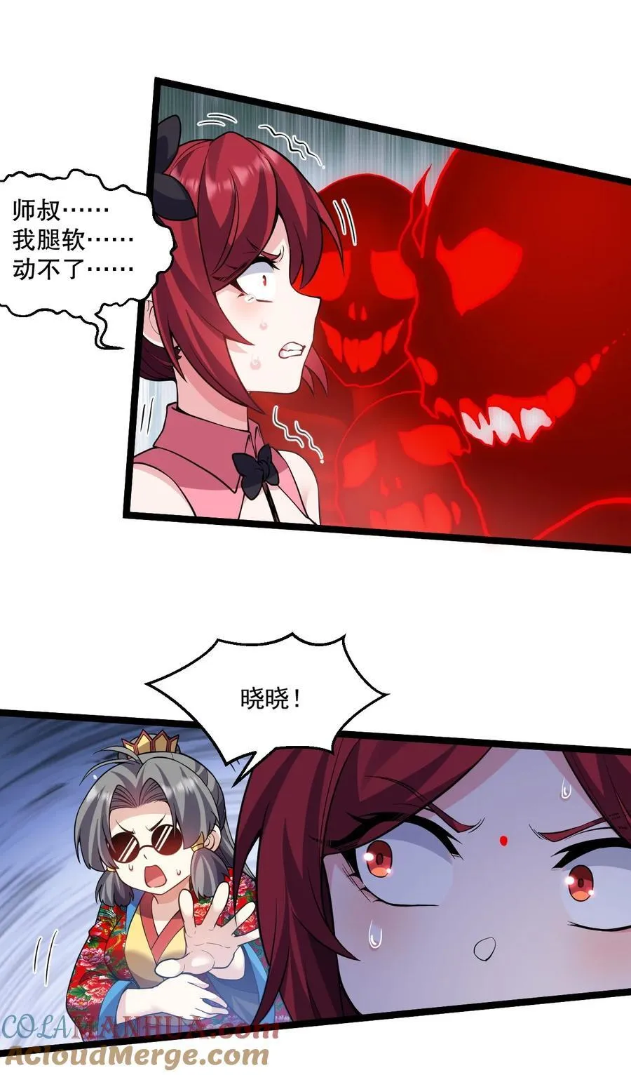 227 大舅和二舅 第15页