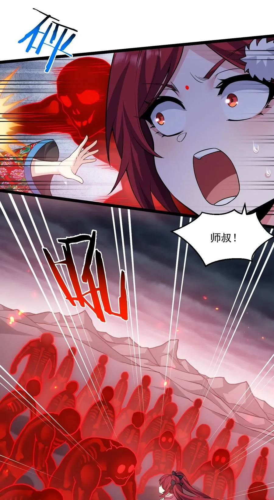 227 大舅和二舅 第16页