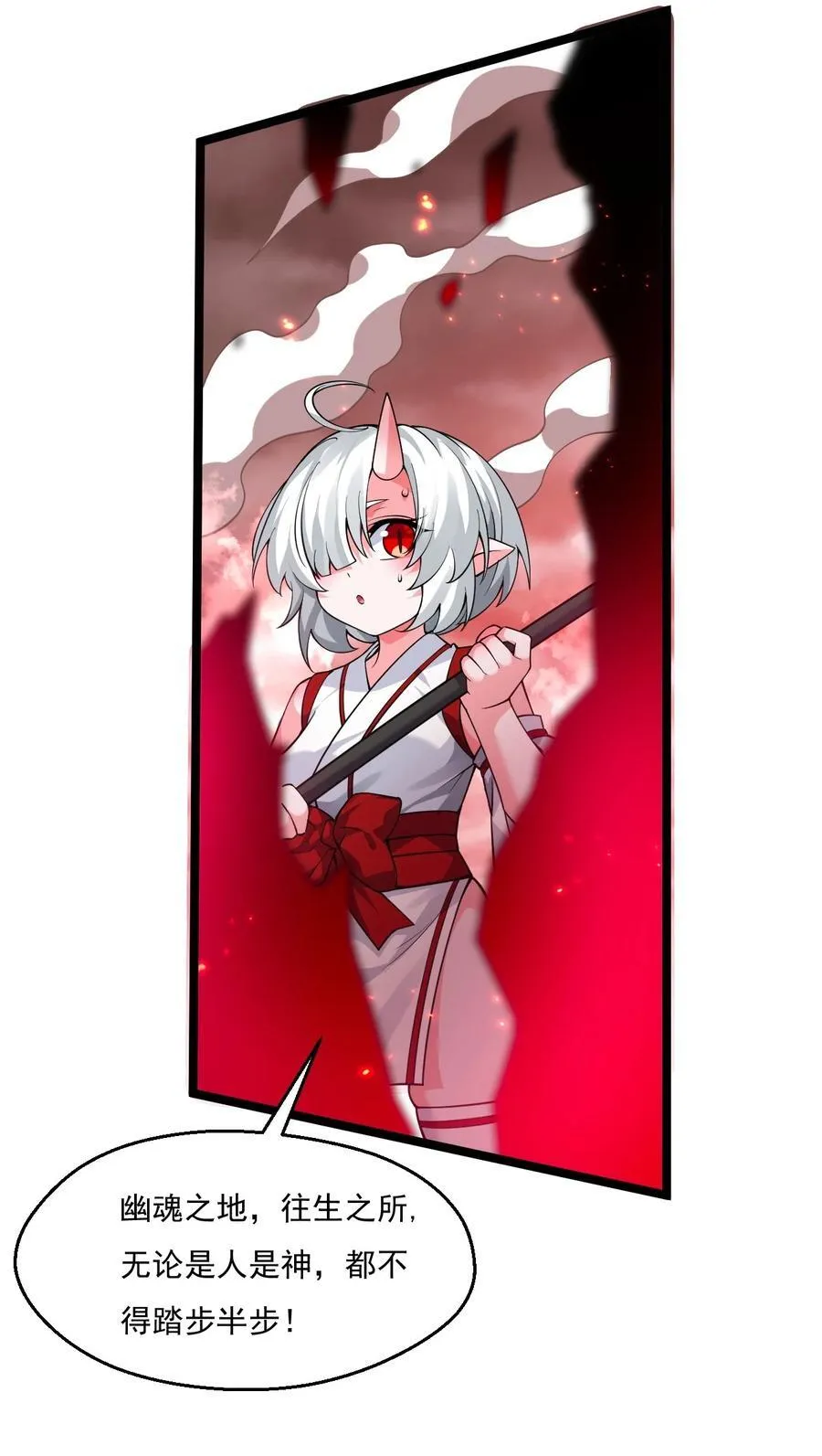 227 大舅和二舅 第20页