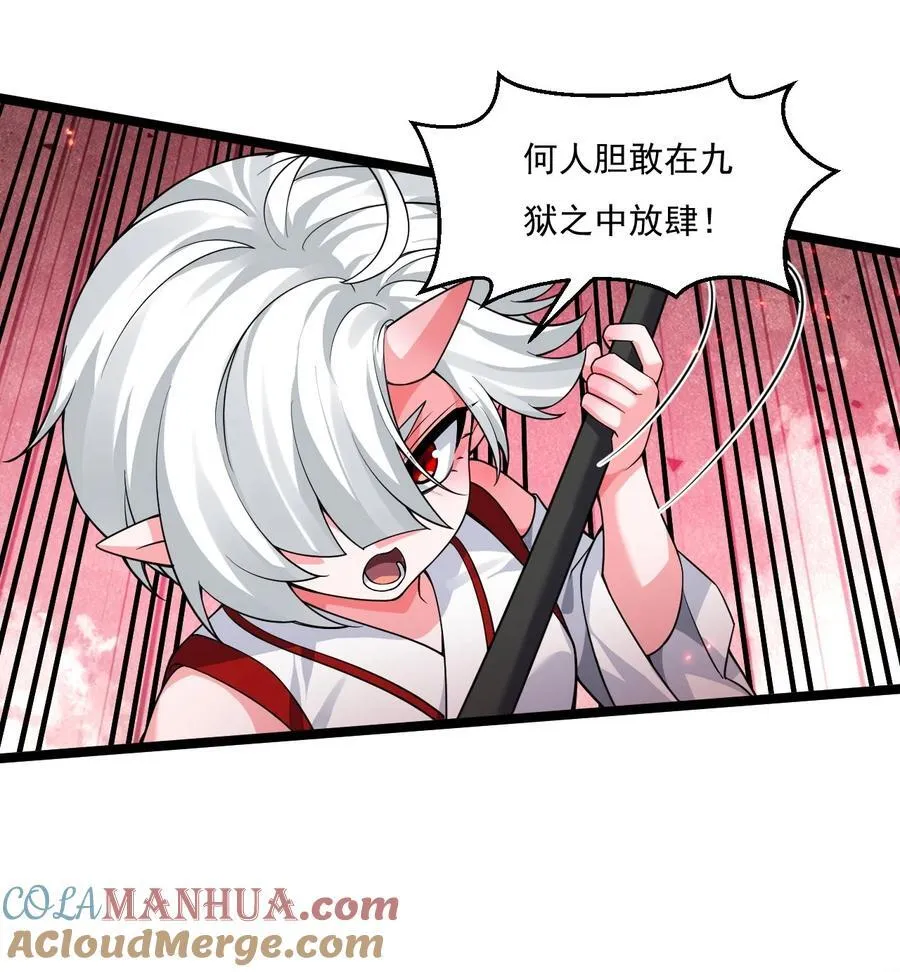 227 大舅和二舅 第21页