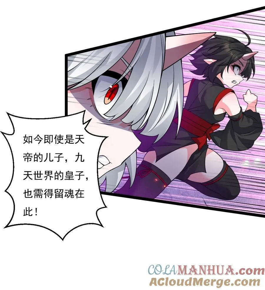 227 大舅和二舅 第25页