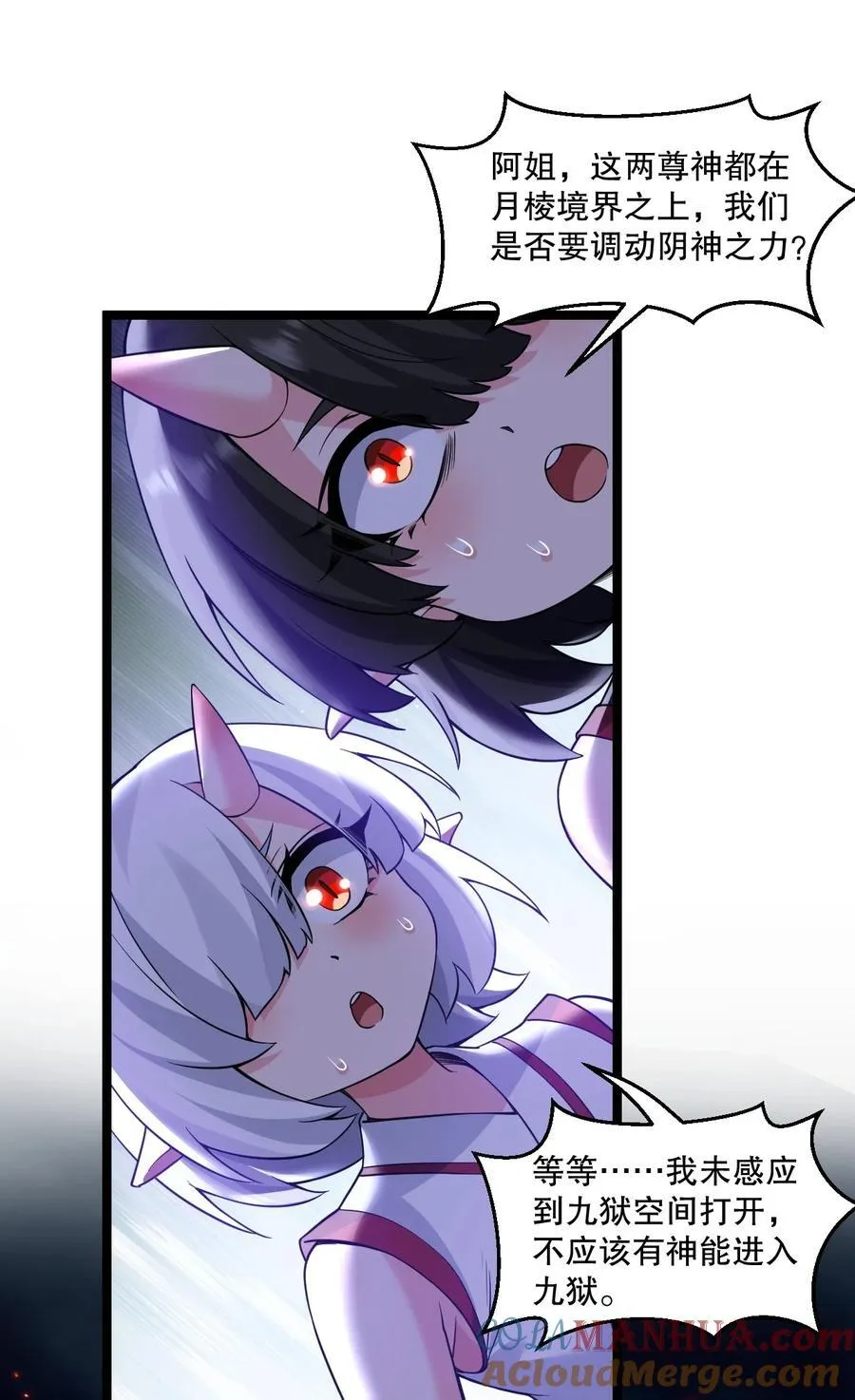 228 鬼…鬼啊！ 第4页