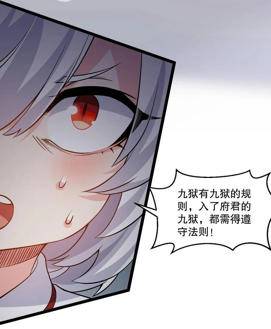 228 鬼…鬼啊！ 第6页
