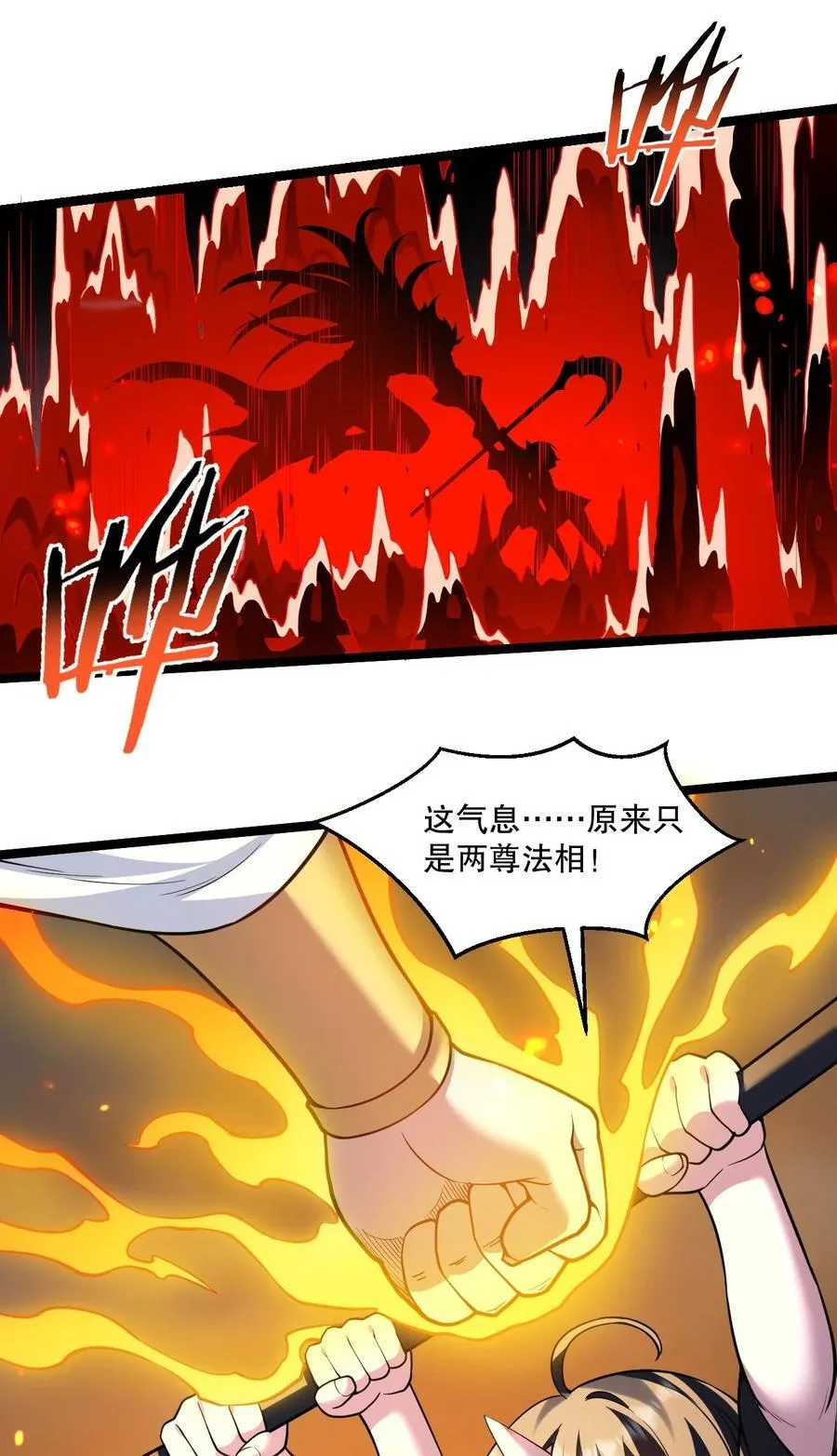 228 鬼…鬼啊！ 第15页