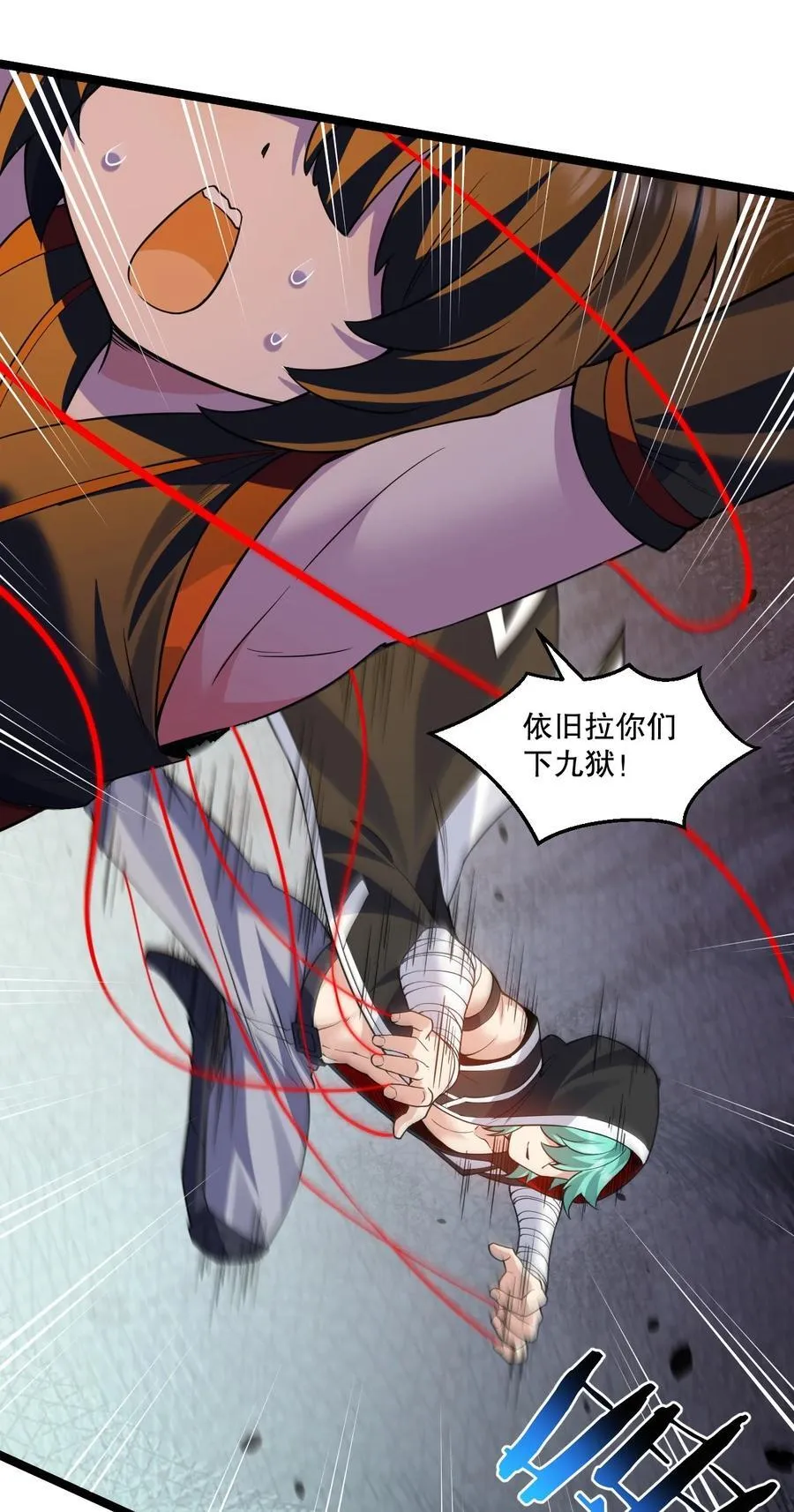 228 鬼…鬼啊！ 第17页