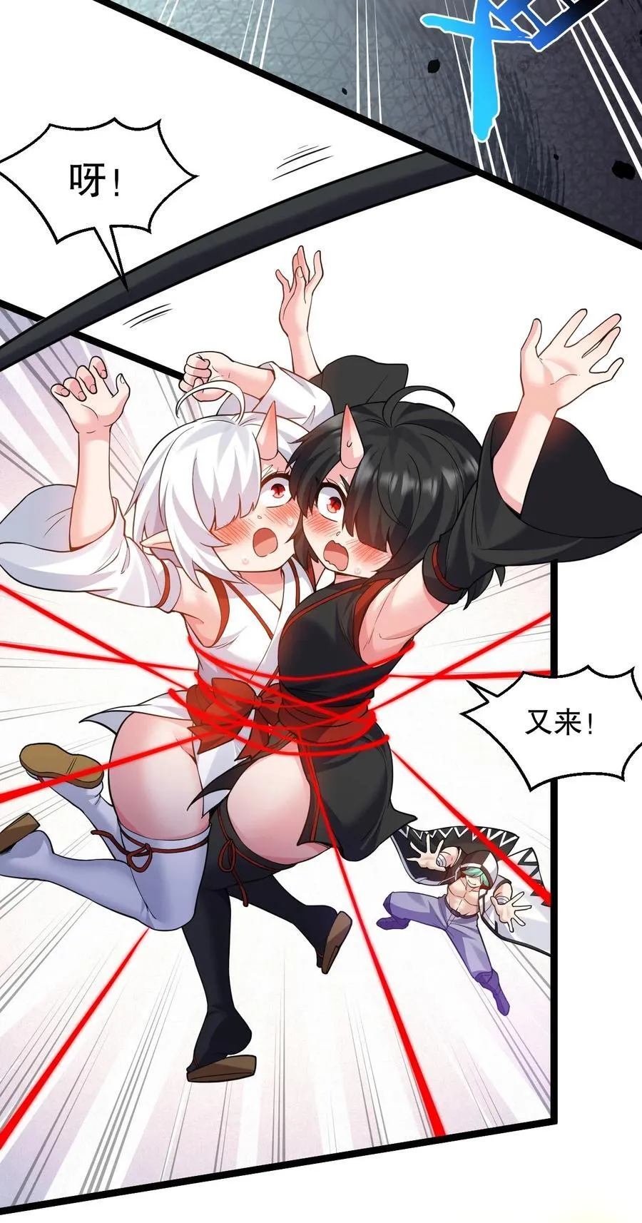 228 鬼…鬼啊！ 第18页
