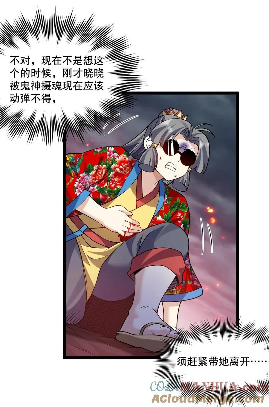 228 鬼…鬼啊！ 第22页