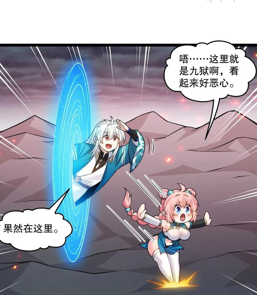 228 鬼…鬼啊！ 第23页