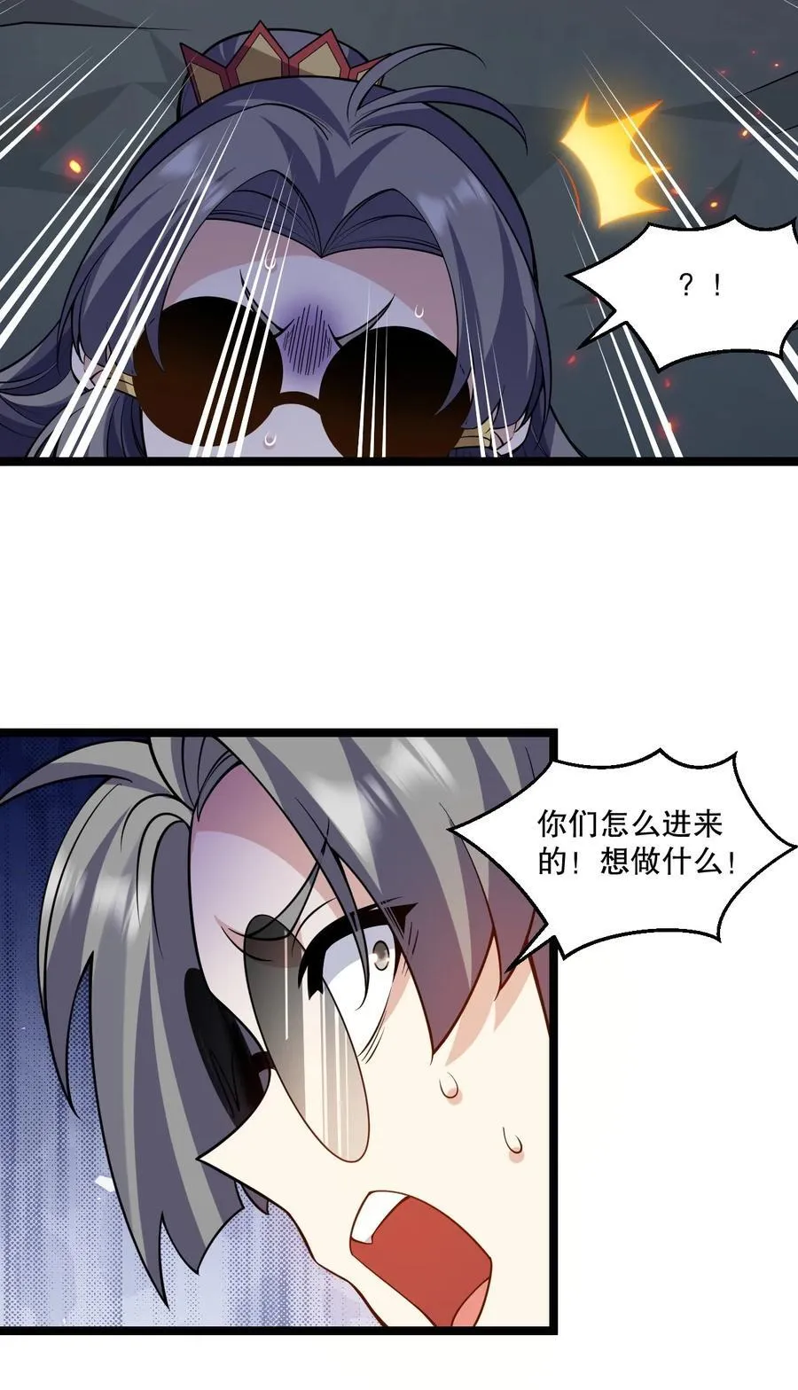228 鬼…鬼啊！ 第24页