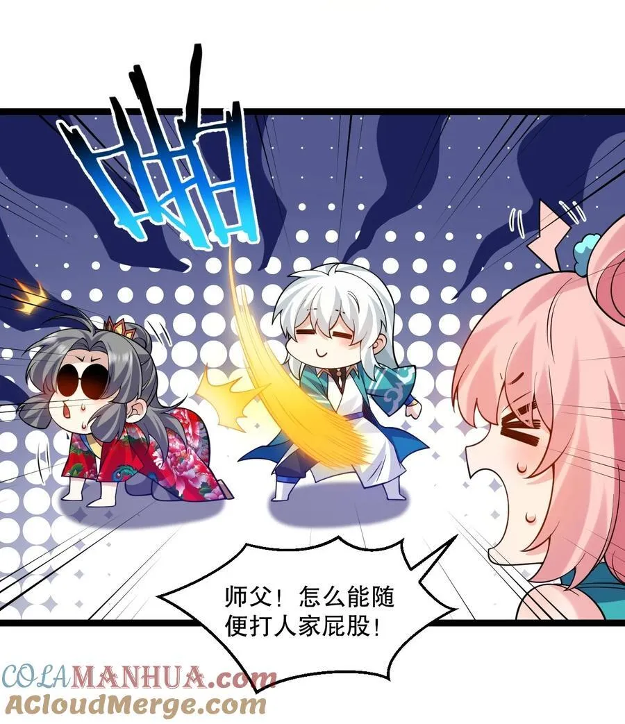228 鬼…鬼啊！ 第25页