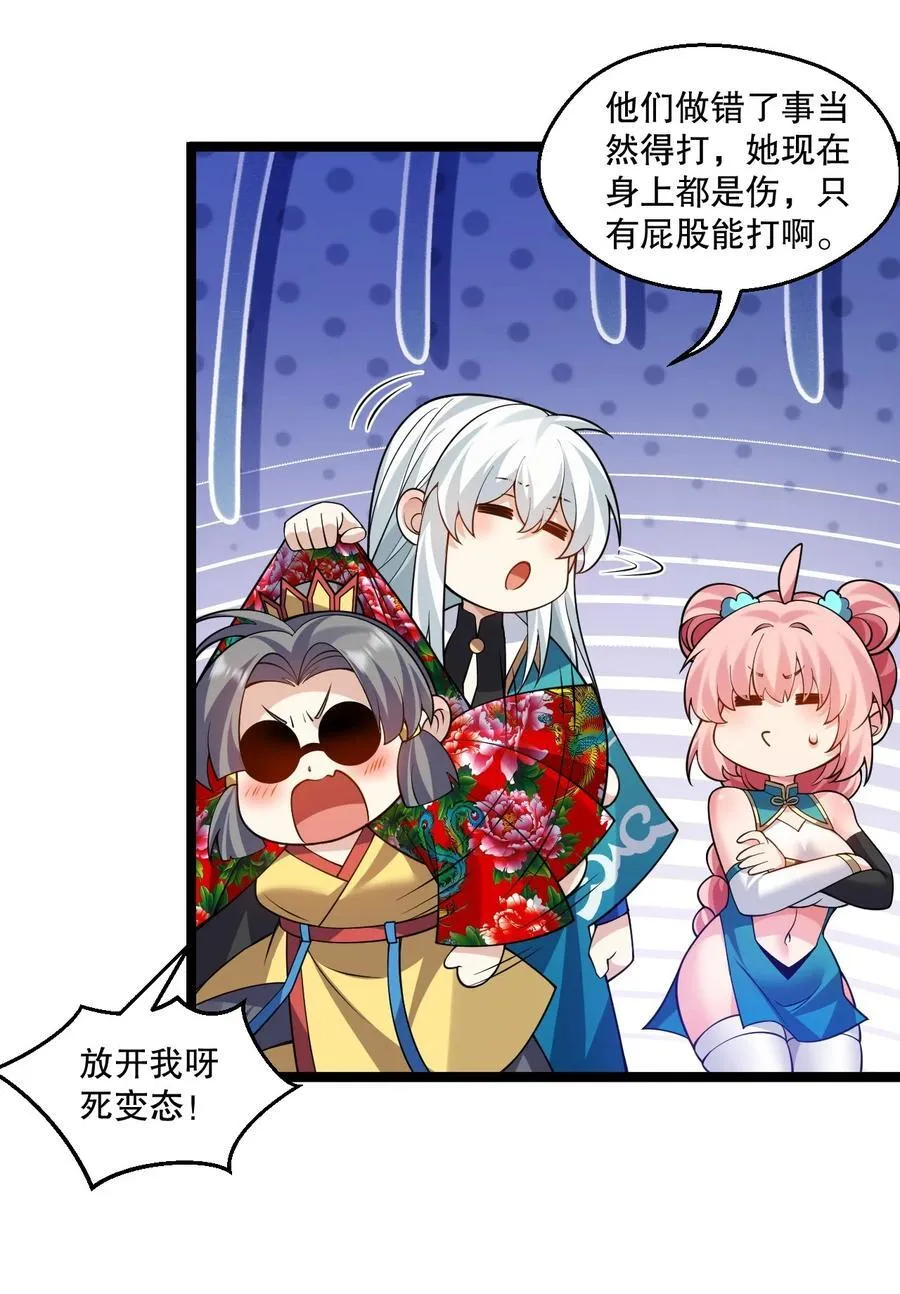 228 鬼…鬼啊！ 第26页