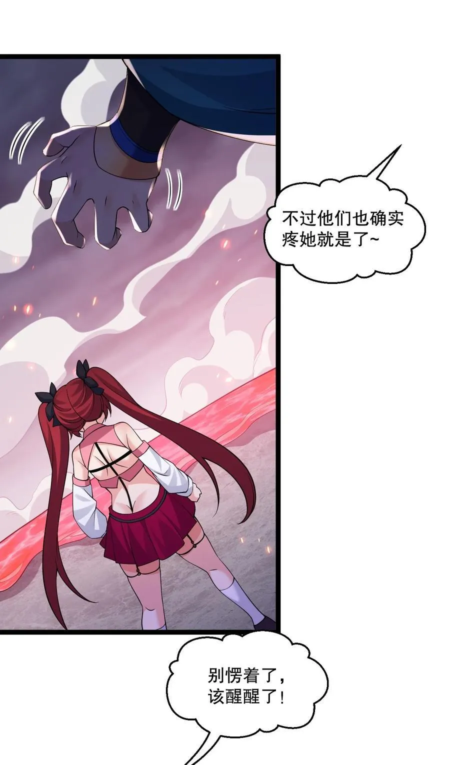 228 鬼…鬼啊！ 第29页