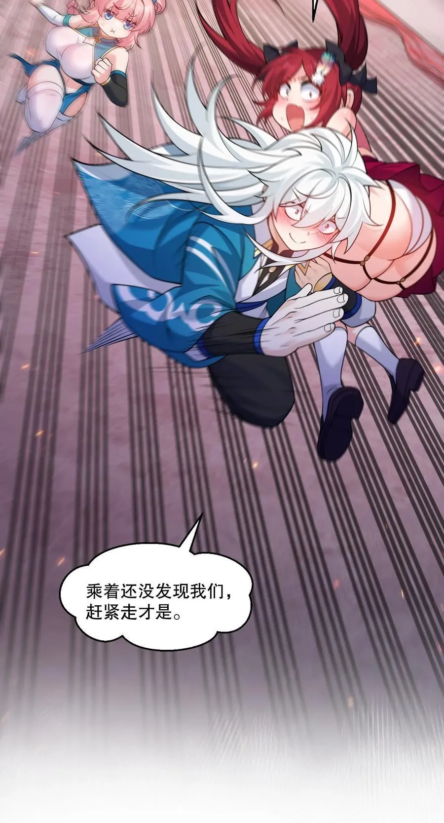 228 鬼…鬼啊！ 第33页