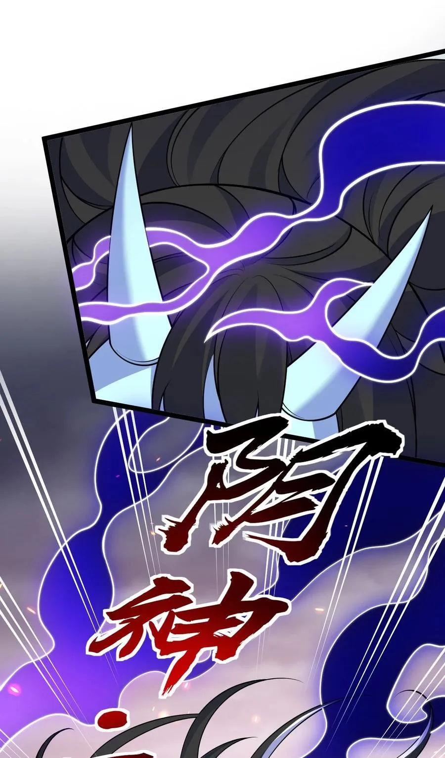 228 鬼…鬼啊！ 第36页