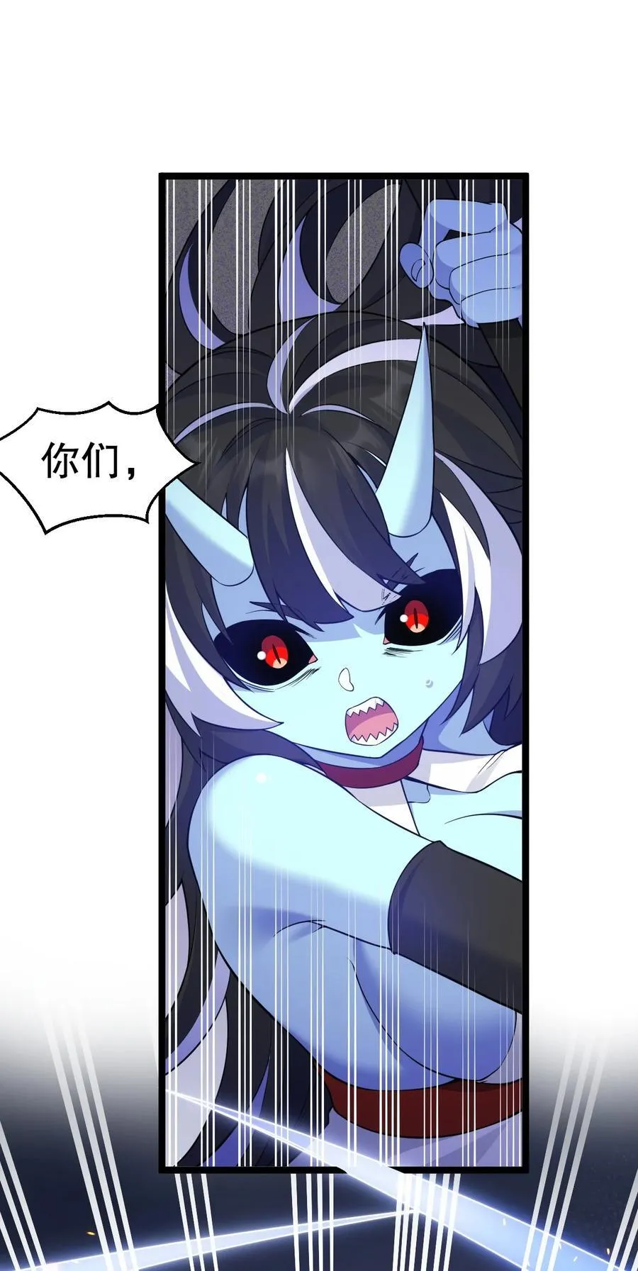 228 鬼…鬼啊！ 第38页