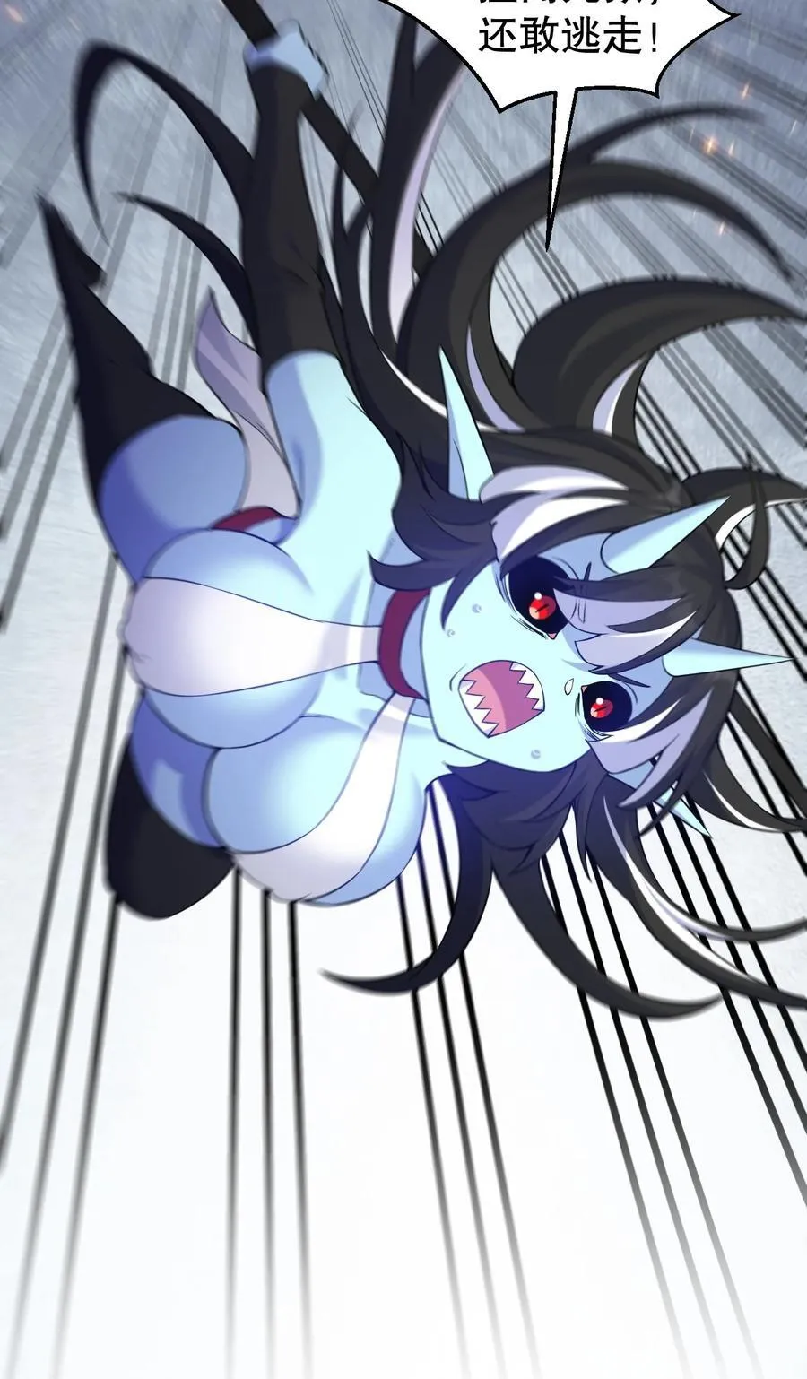 228 鬼…鬼啊！ 第42页