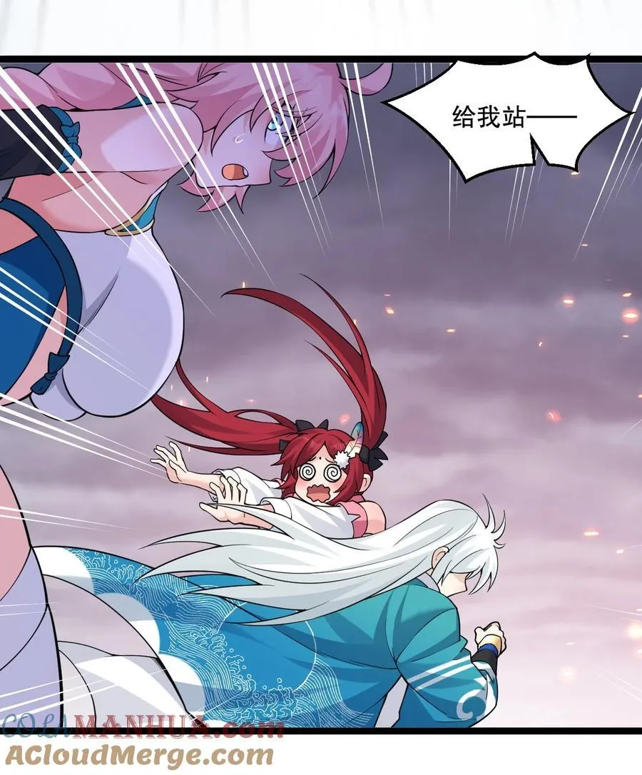 228 鬼…鬼啊！ 第43页