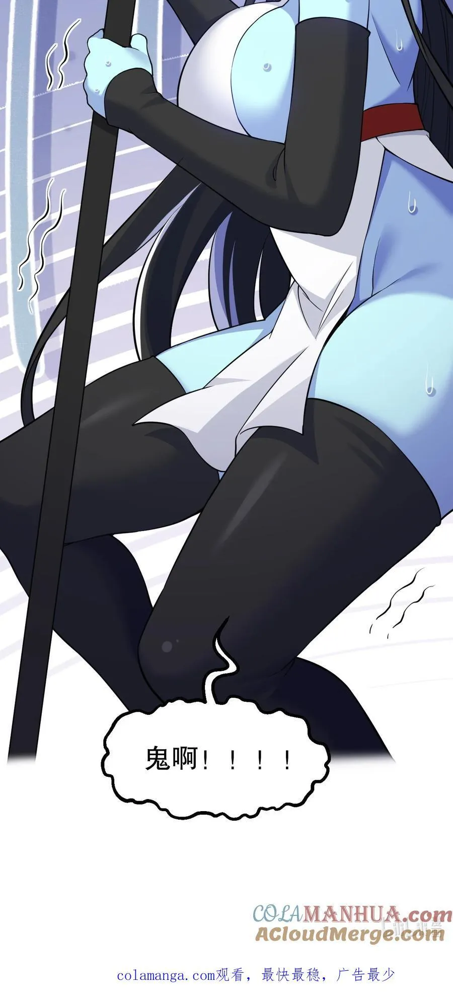 228 鬼…鬼啊！ 第46页
