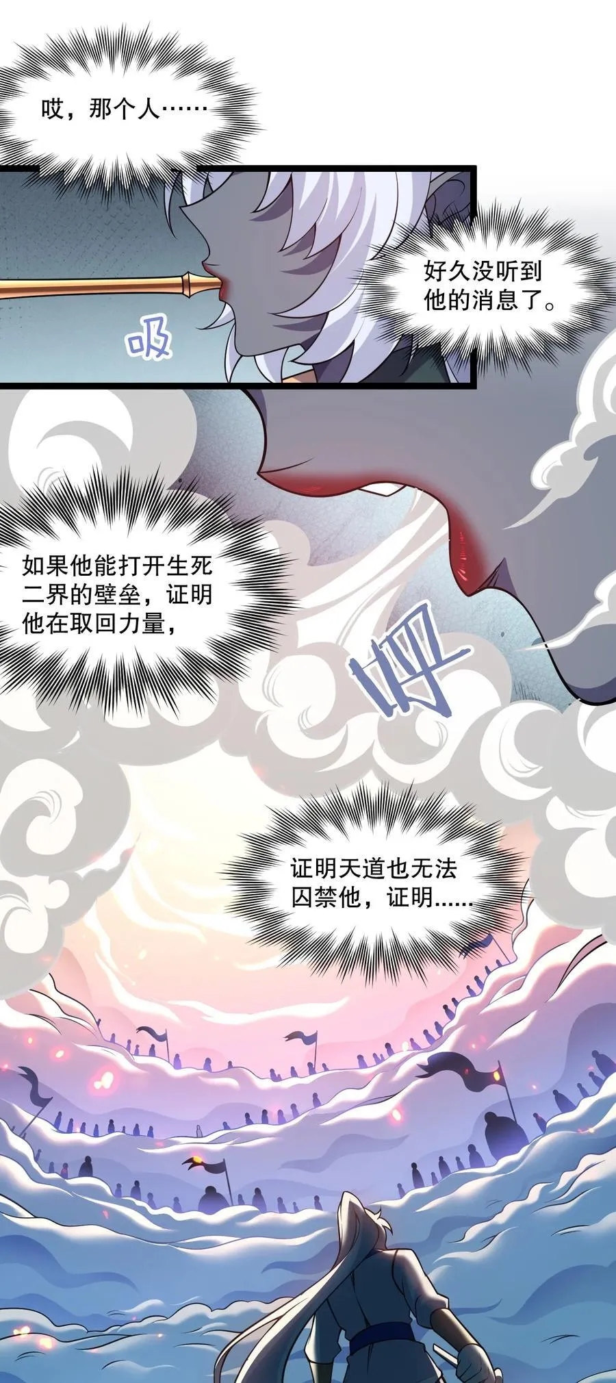 229 九狱府君 第14页