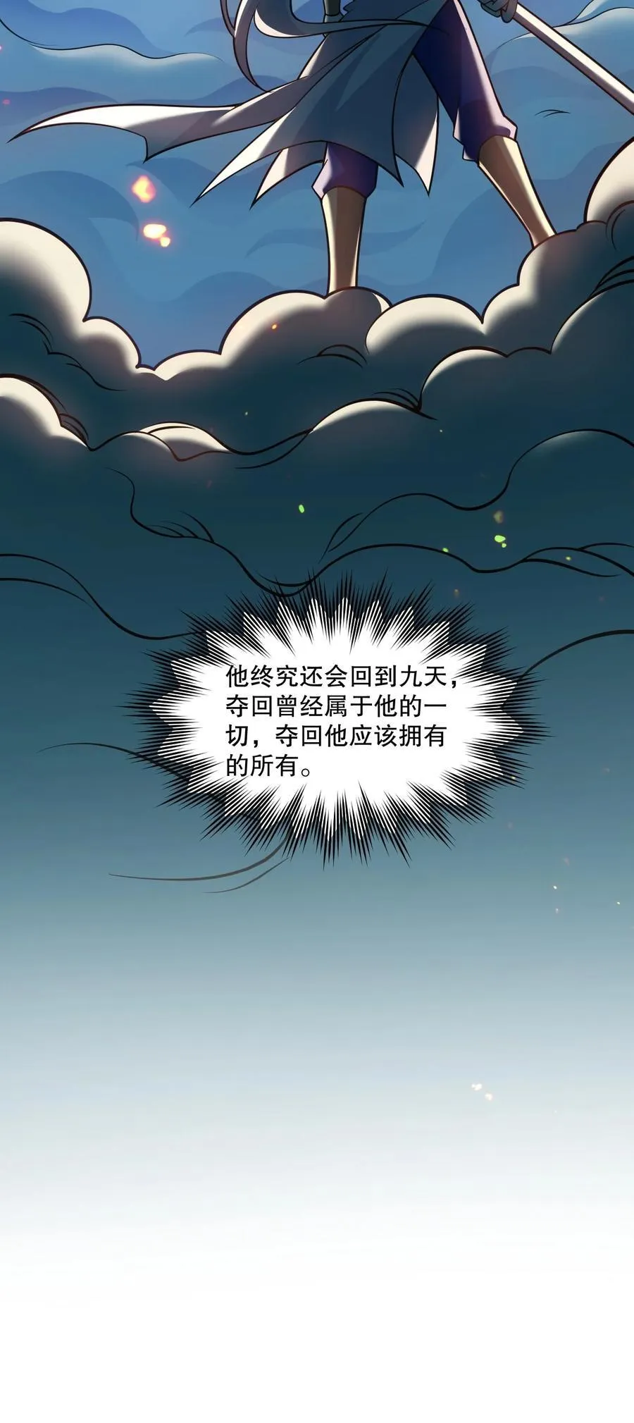 229 九狱府君 第15页