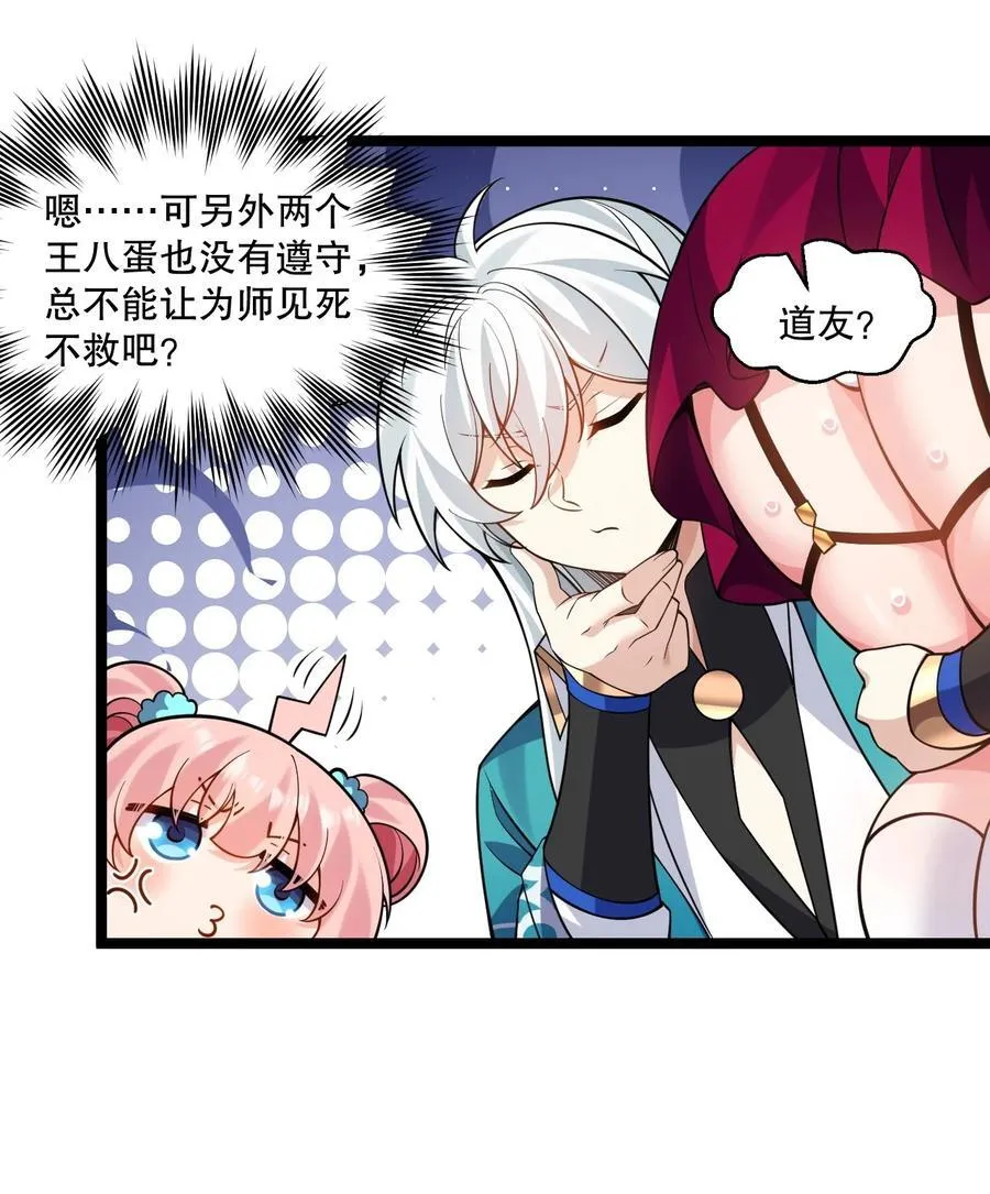 229 九狱府君 第18页