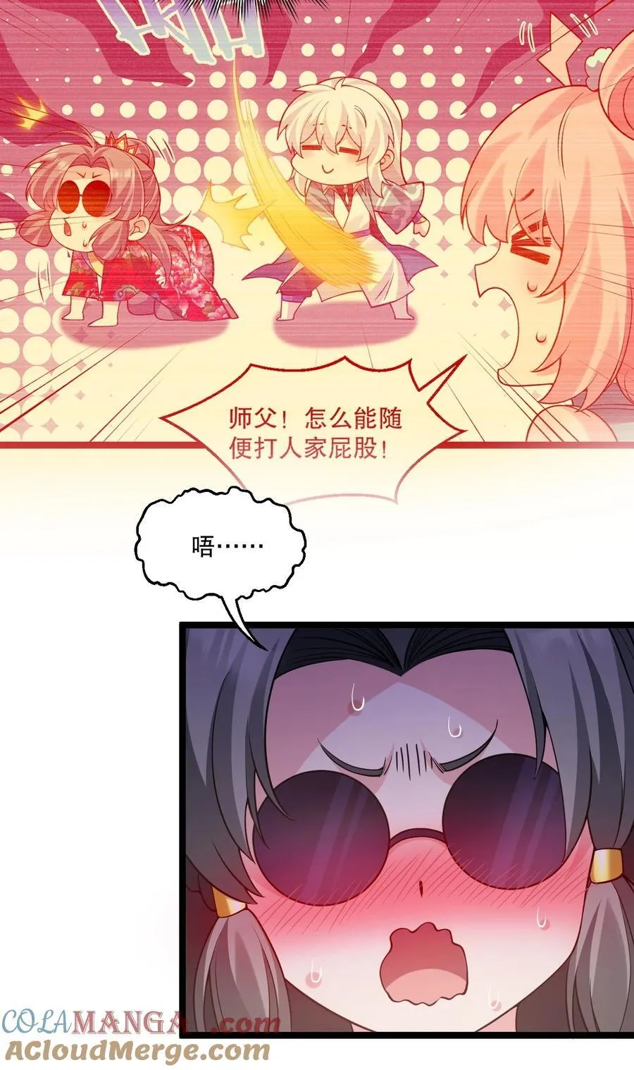 229 九狱府君 第25页